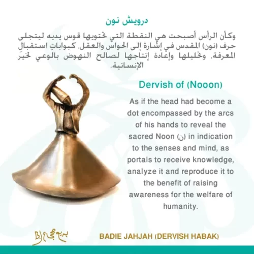 Dervish (14)