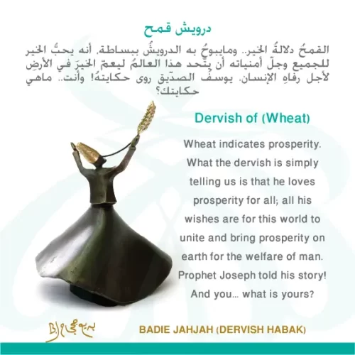 Dervish (19)