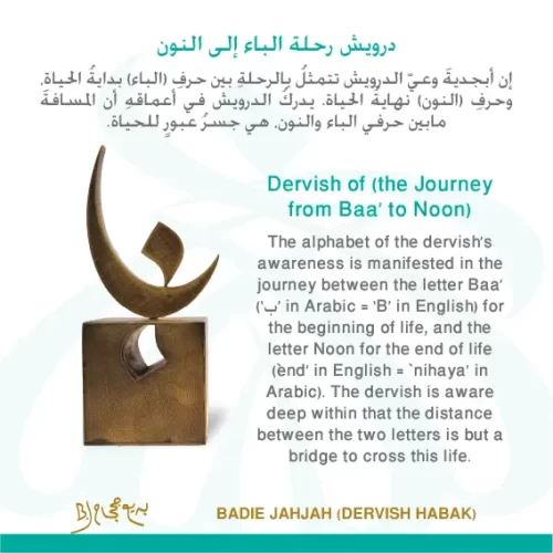 Dervish (21)