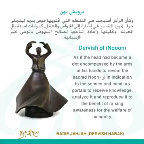 Dervish (27)