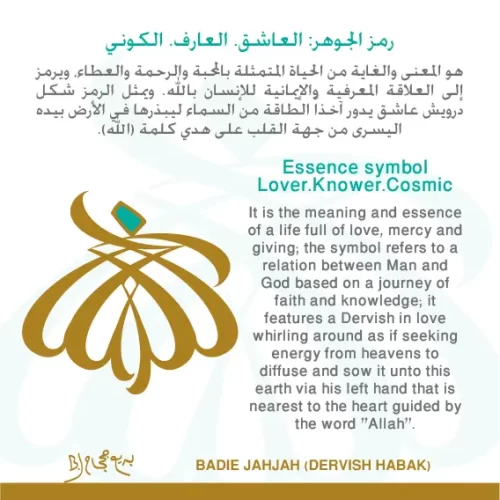 Dervish (4)