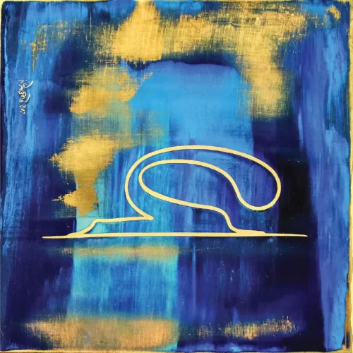 الهمزة (2)