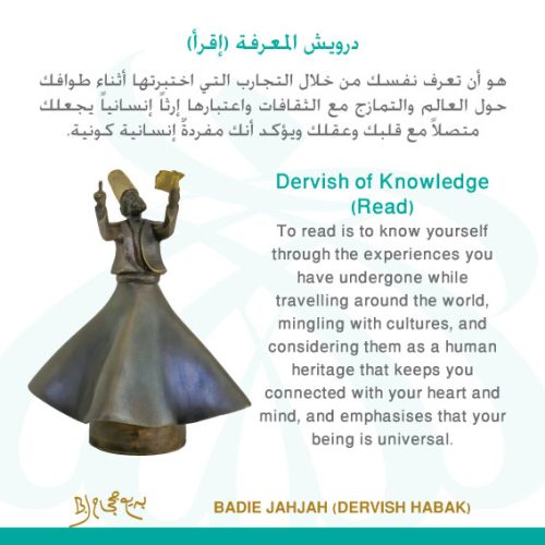 درويش-المعرفة-(إقرأ)
