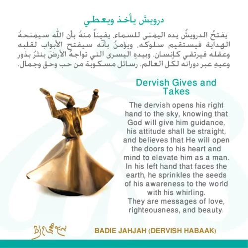 درويش يأخذ ويعطي