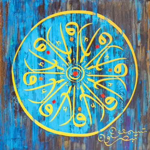 رمز ولادة أفلا (1)